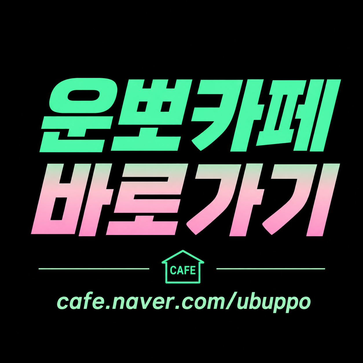배너